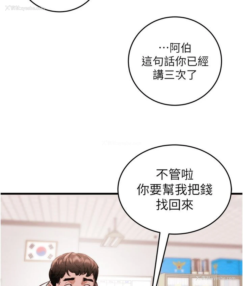 181P - 掠夺行动