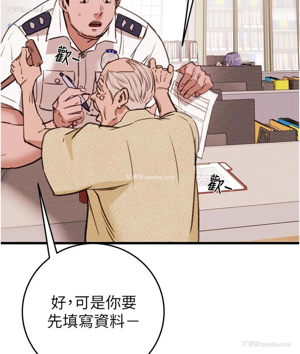 182P - 掠夺行动