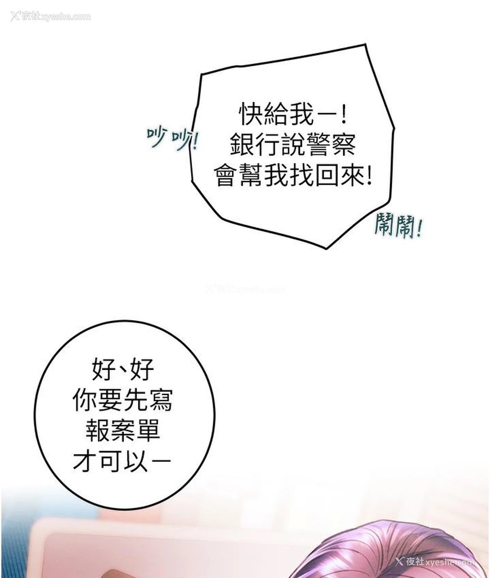 184P - 掠夺行动
