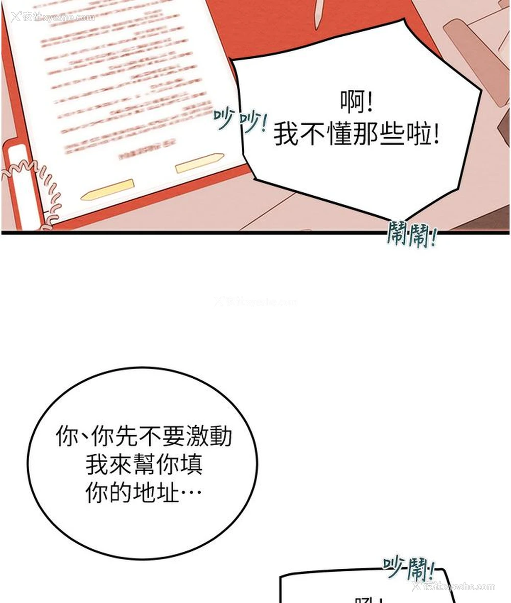 186P - 掠夺行动