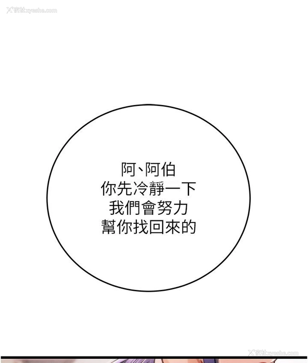 199P - 掠夺行动