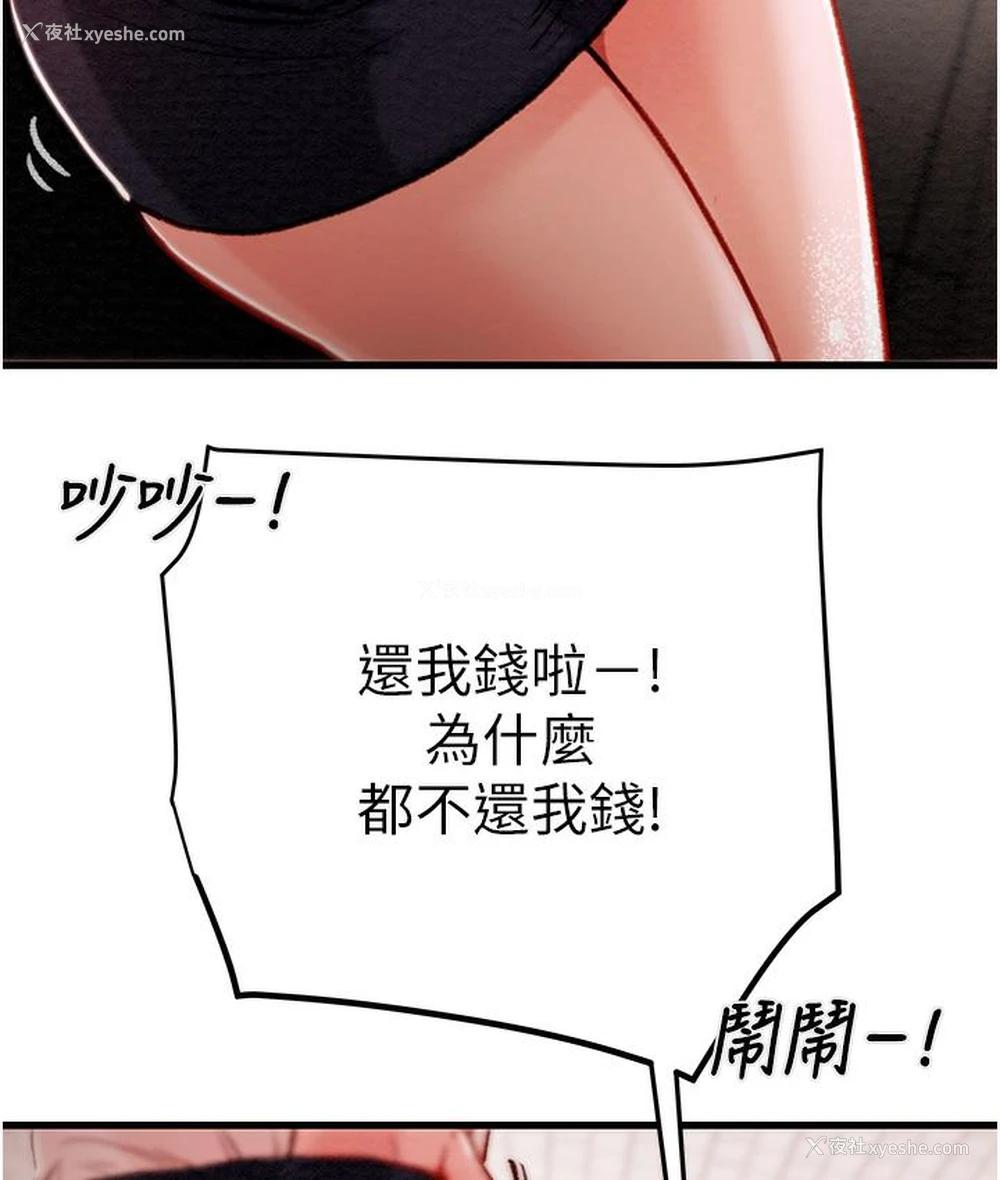 201P - 掠夺行动