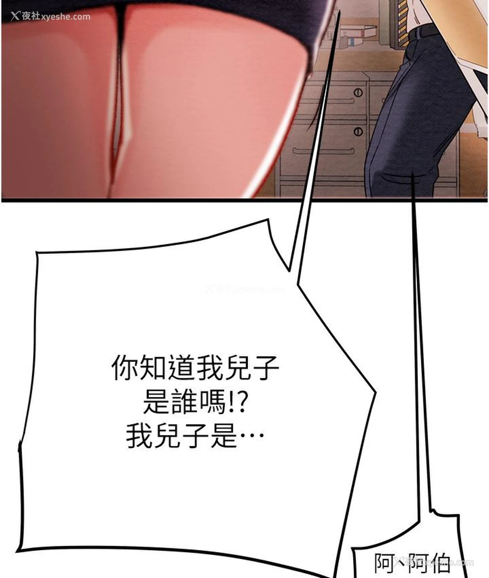 203P - 掠夺行动