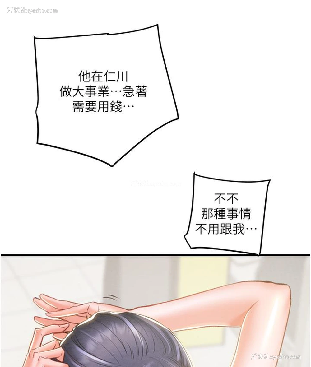 205P - 掠夺行动