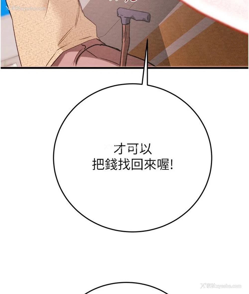 221P - 掠夺行动