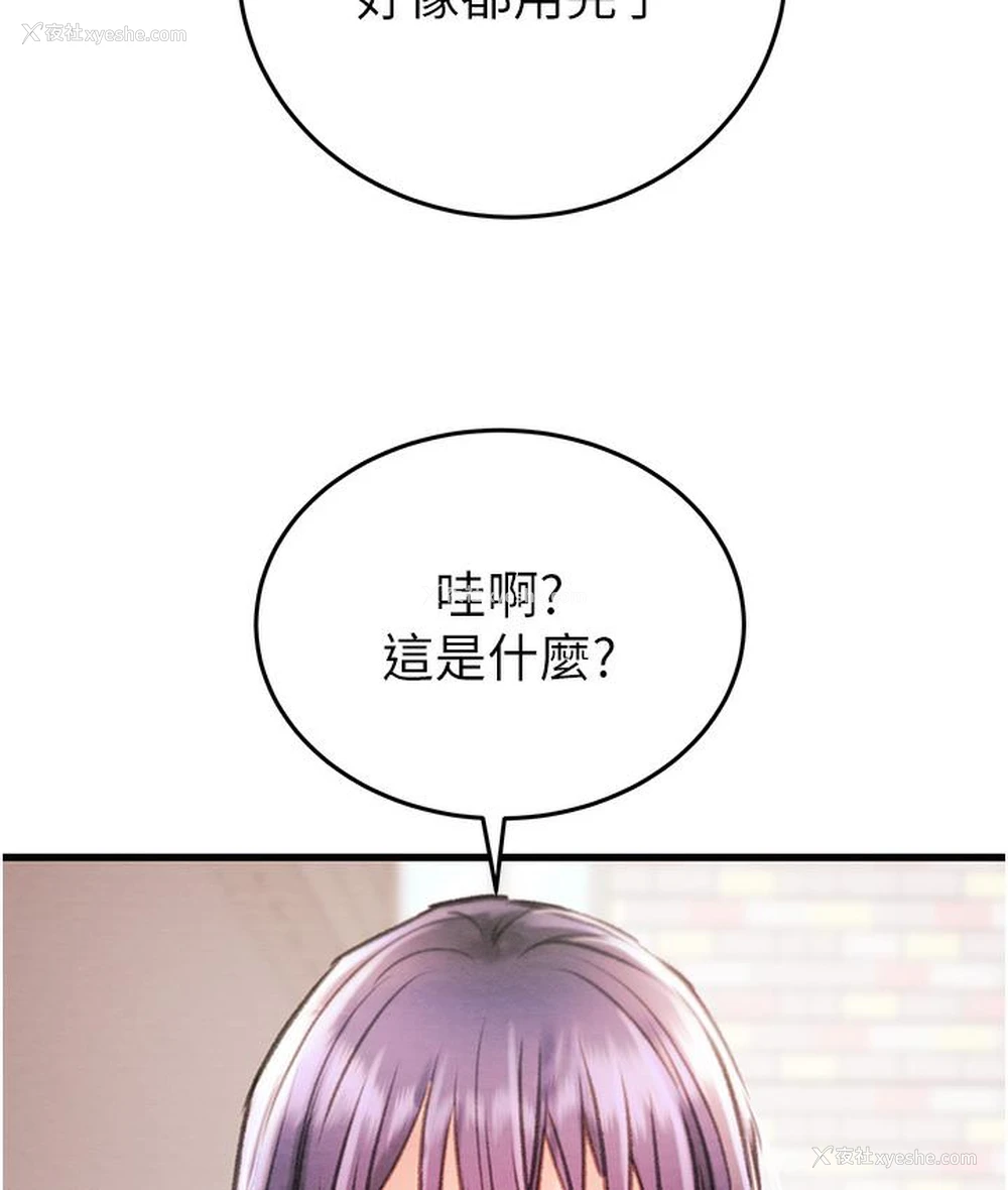 238P - 掠夺行动