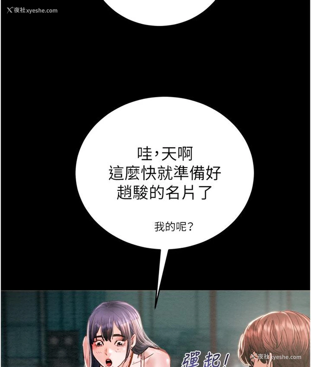 24P - 掠夺行动