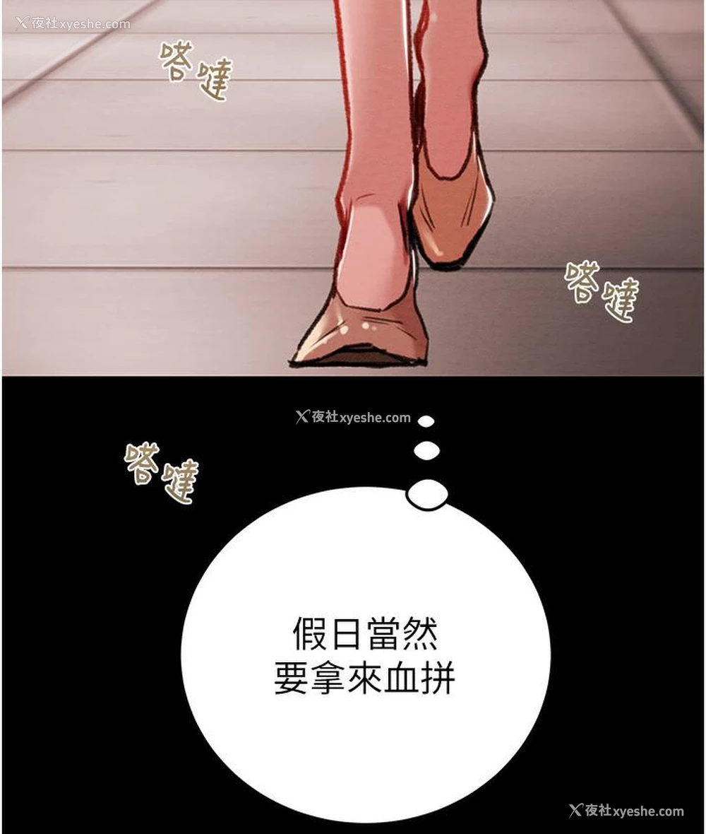 260P - 掠夺行动