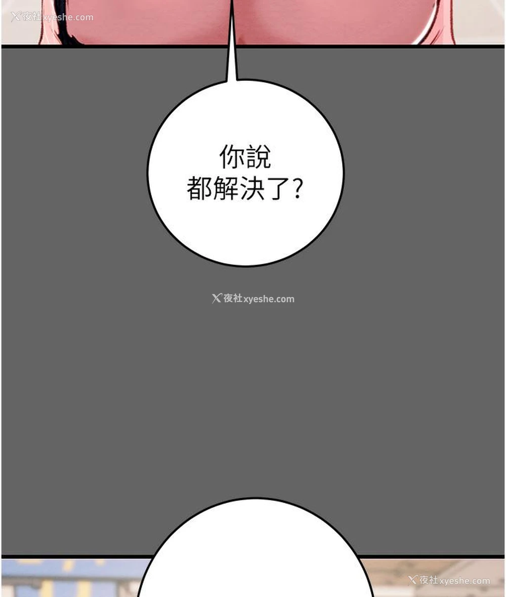 344P - 掠夺行动