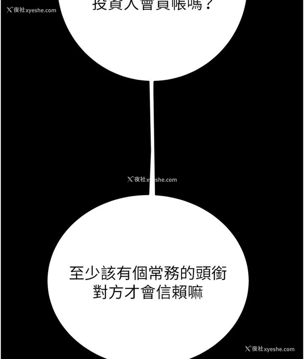 38P - 掠夺行动