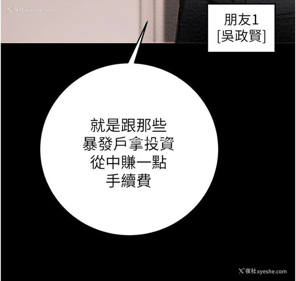 6P - 掠夺行动