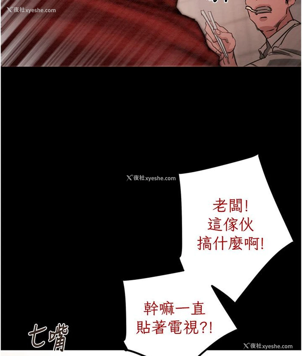 82P - 掠夺行动