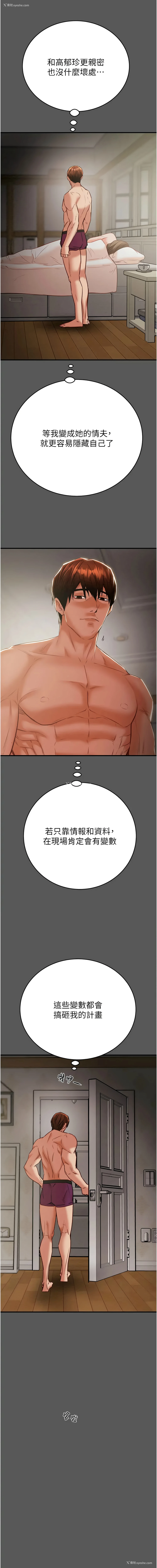16P - 掠夺行动