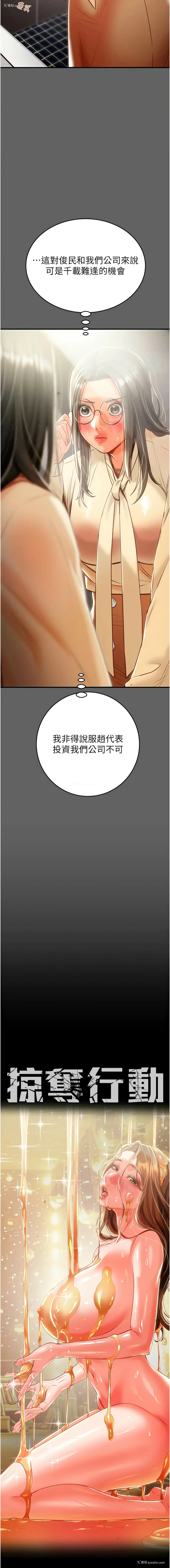 3P - 掠夺行动