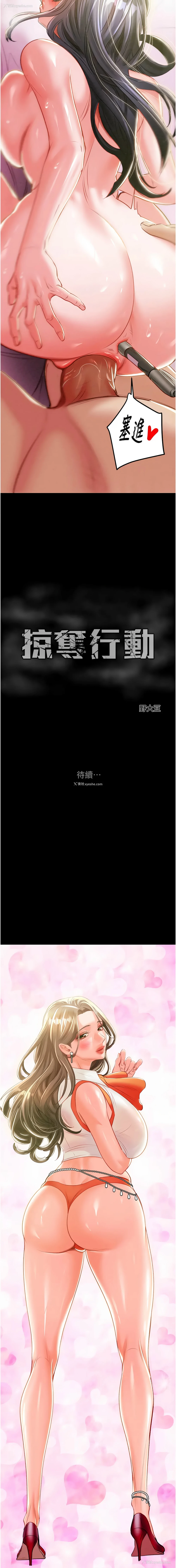 24P - 掠夺行动