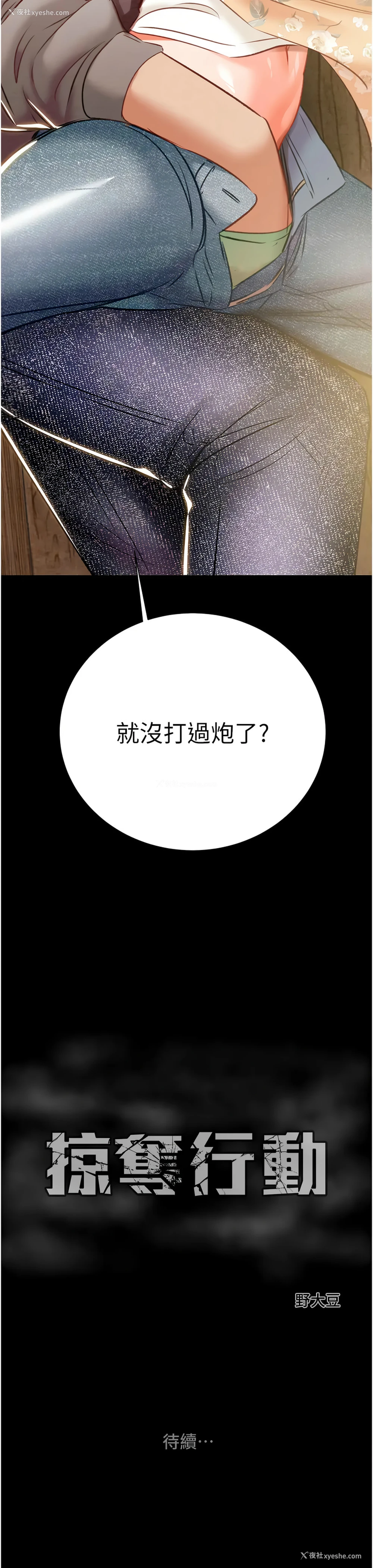 1P - 掠夺行动