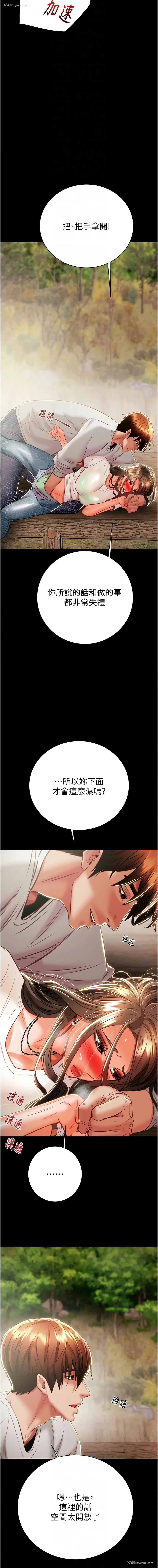 8P - 掠夺行动