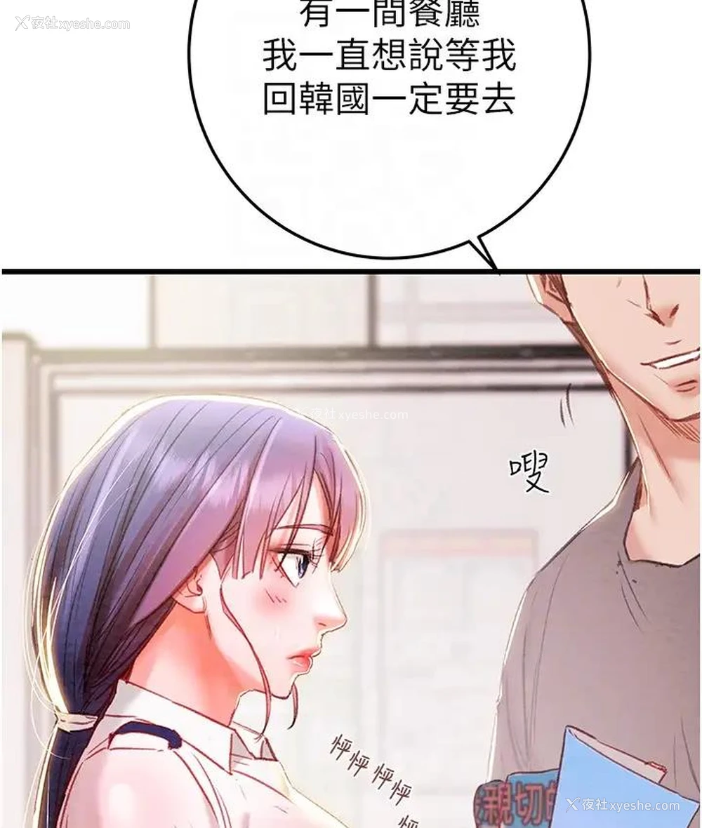 112P - 掠夺行动