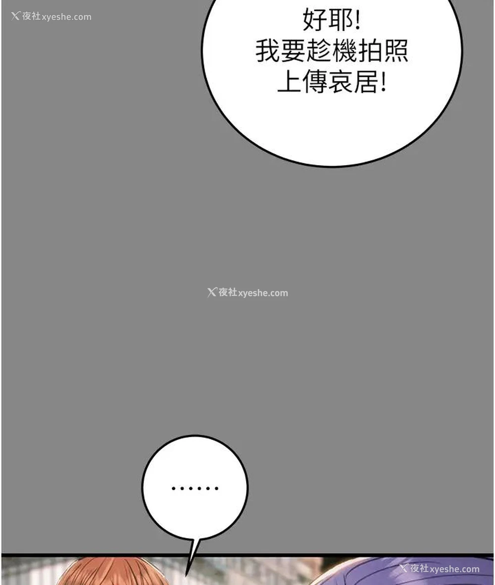 138P - 掠夺行动