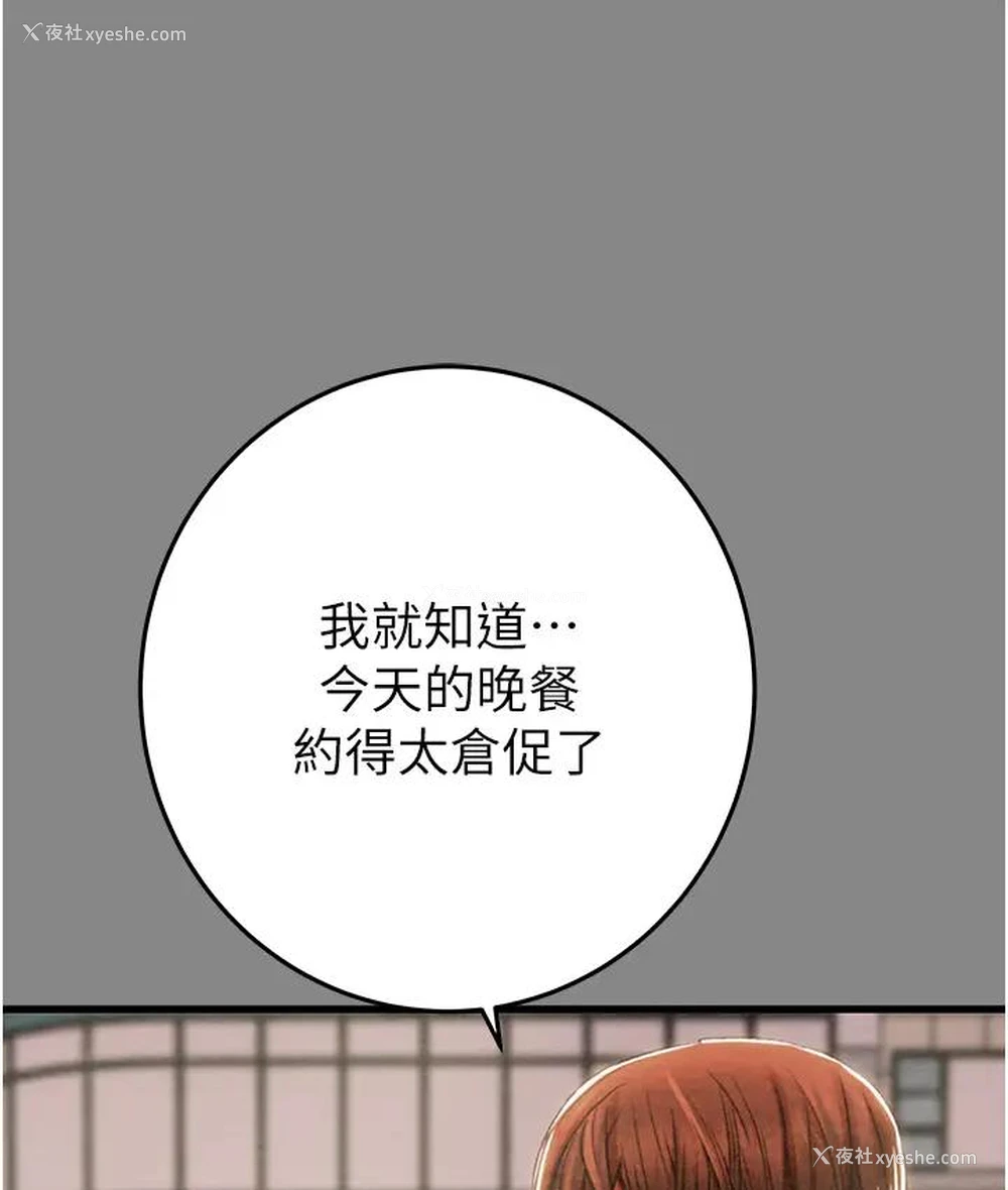 144P - 掠夺行动