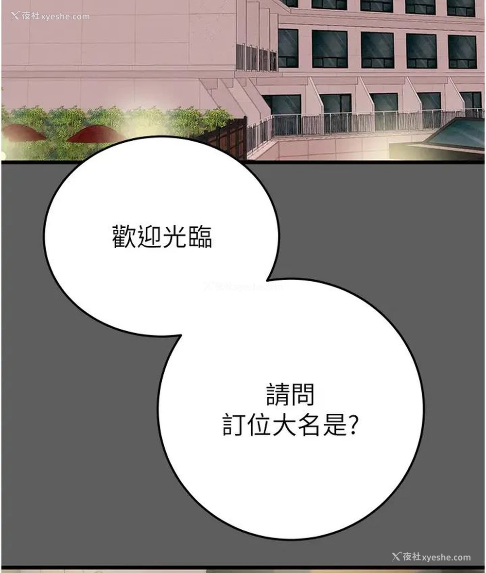 154P - 掠夺行动