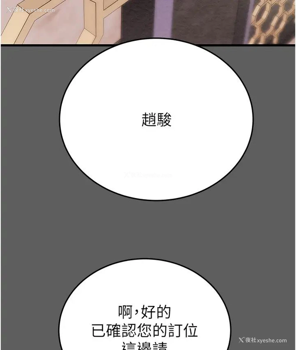 156P - 掠夺行动