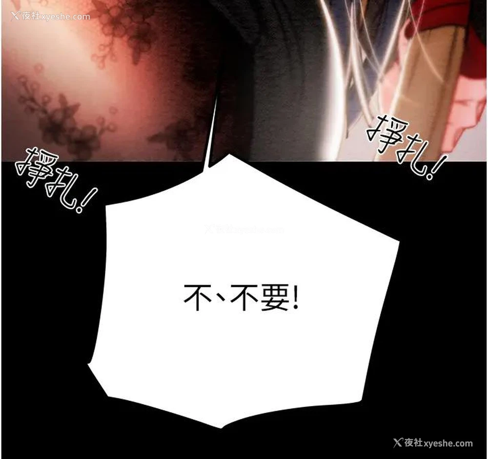 239P - 掠夺行动