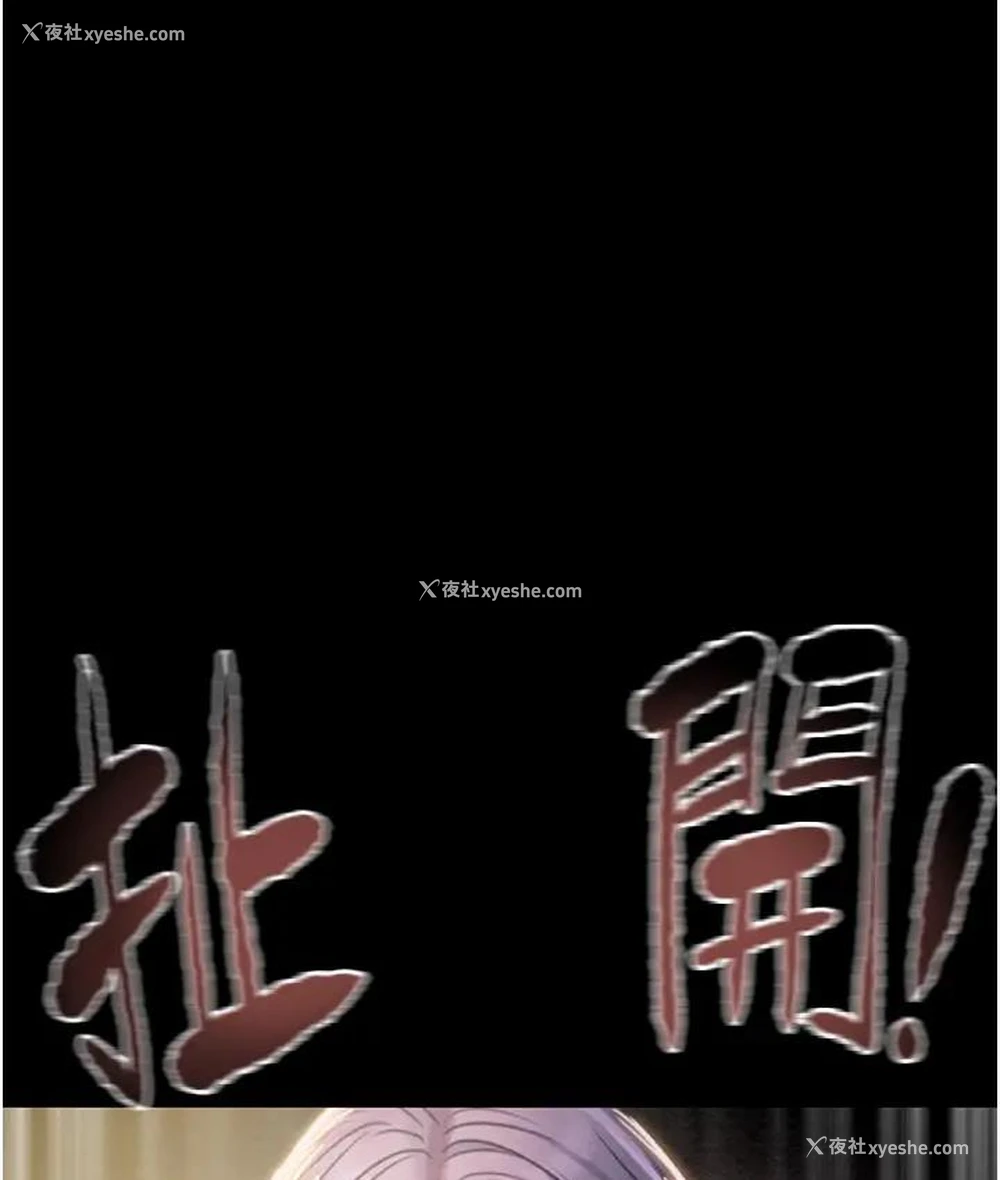 240P - 掠夺行动