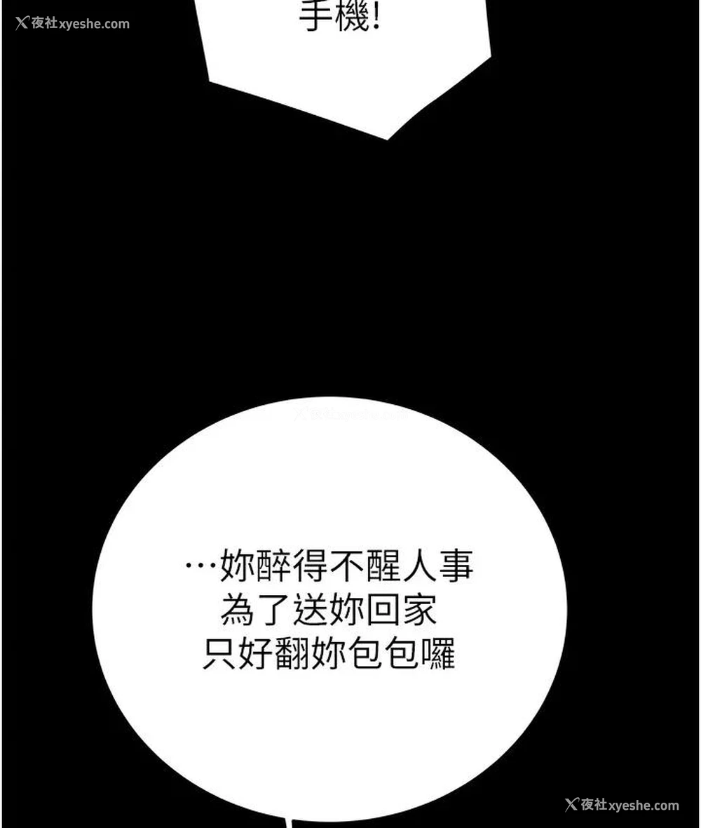 249P - 掠夺行动