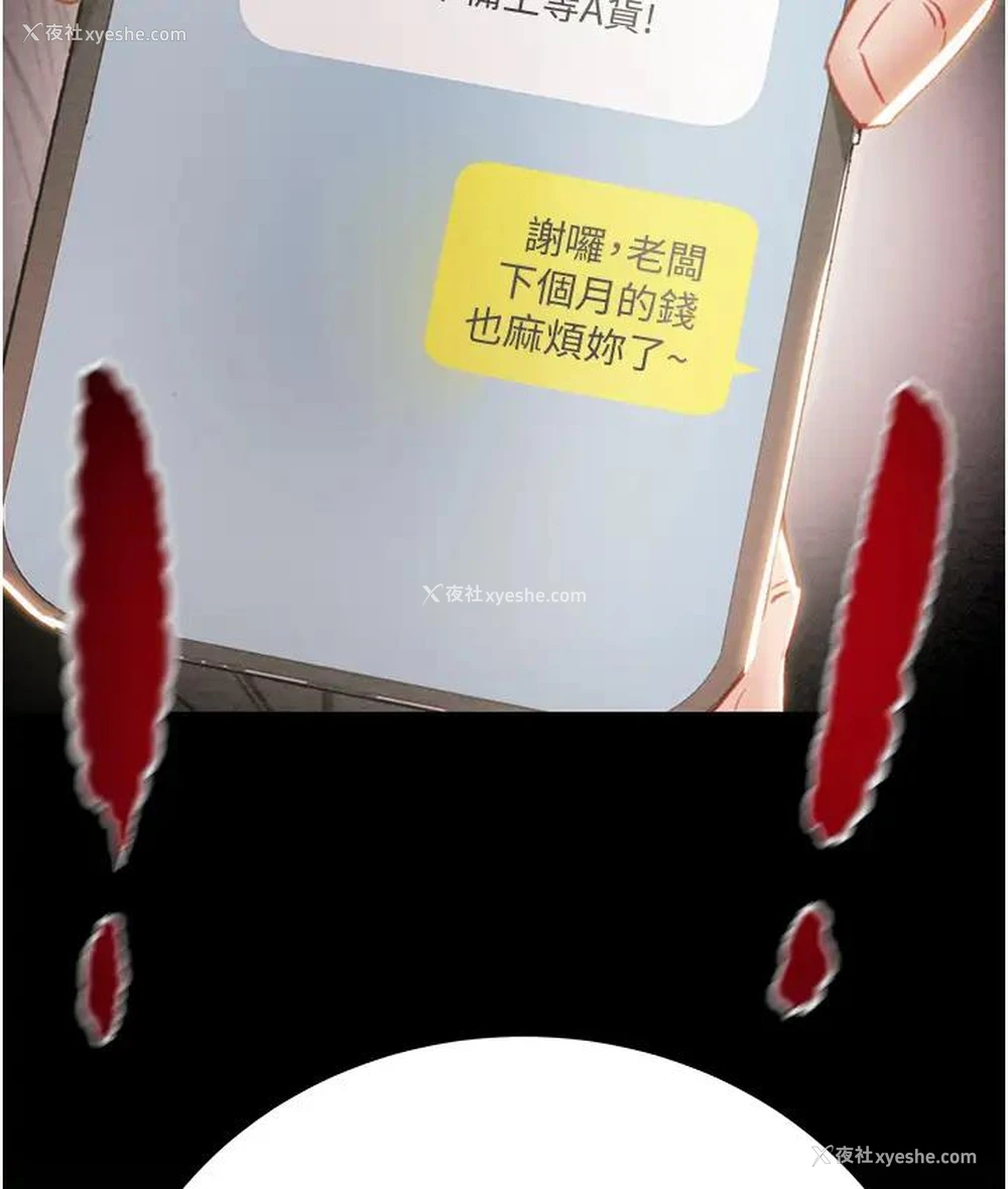 259P - 掠夺行动