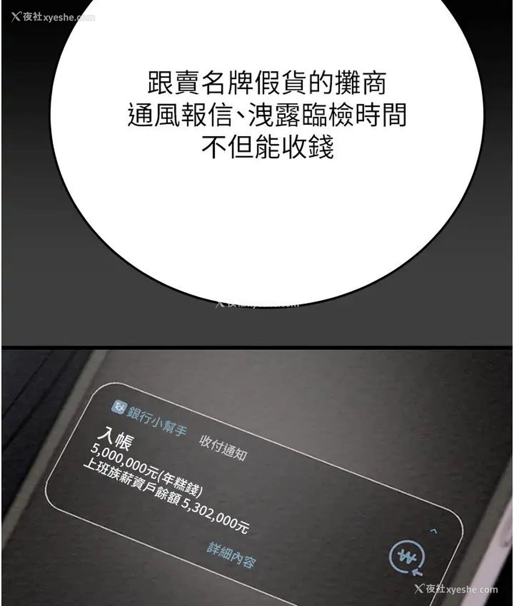 260P - 掠夺行动
