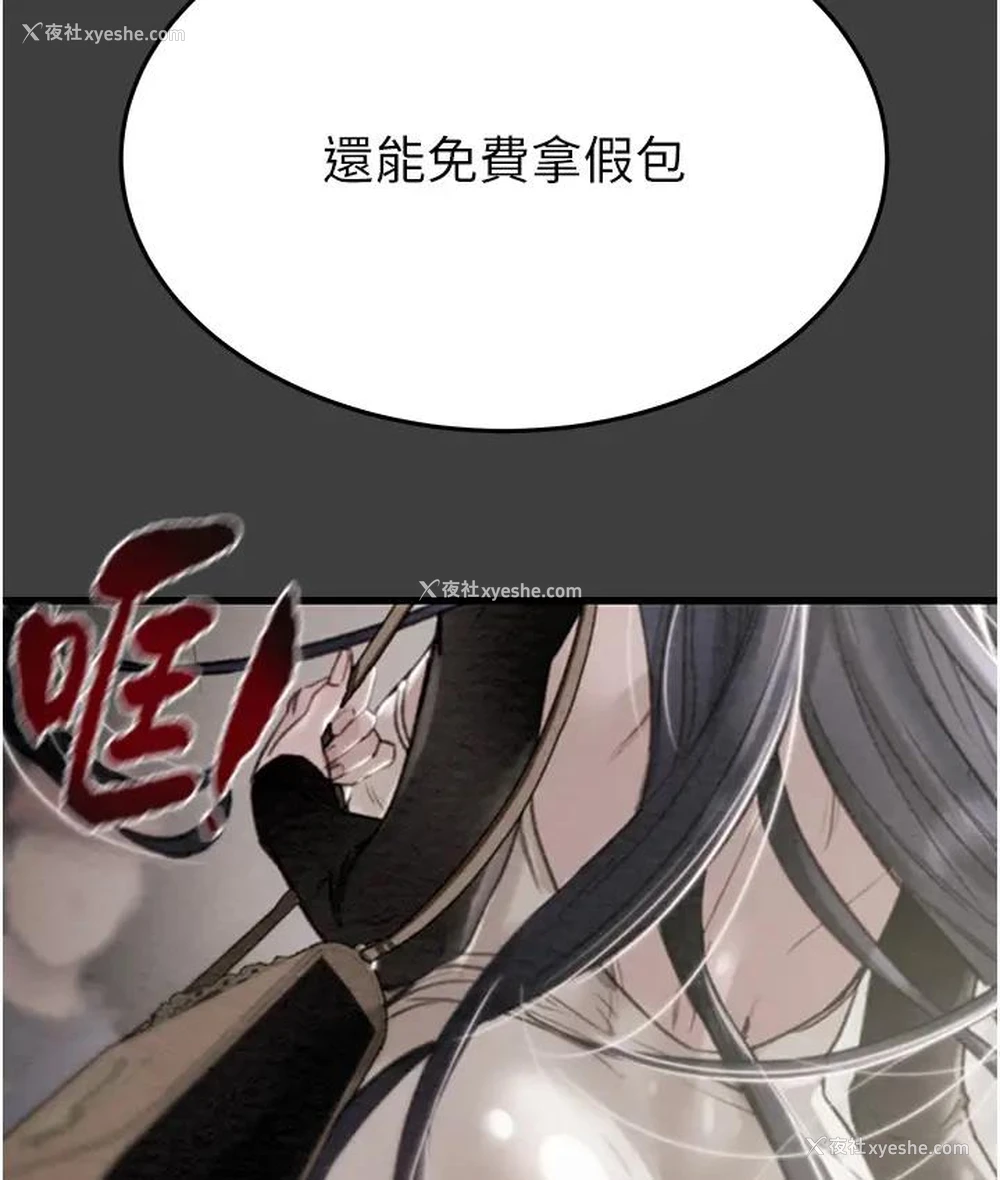 263P - 掠夺行动