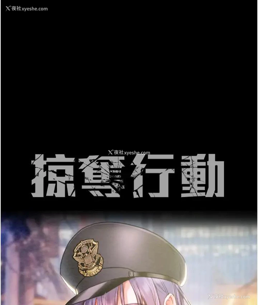 42P - 掠夺行动