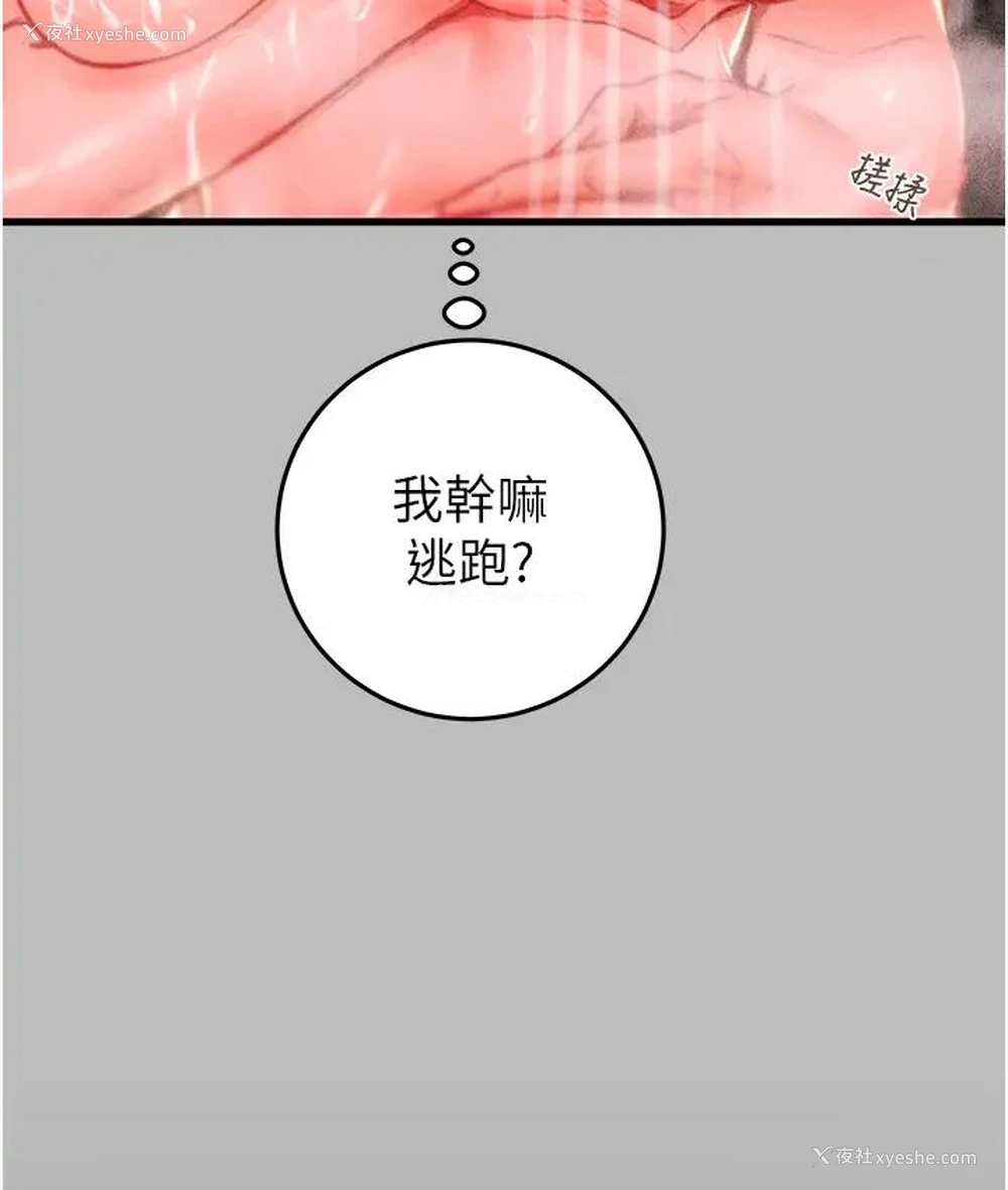58P - 掠夺行动