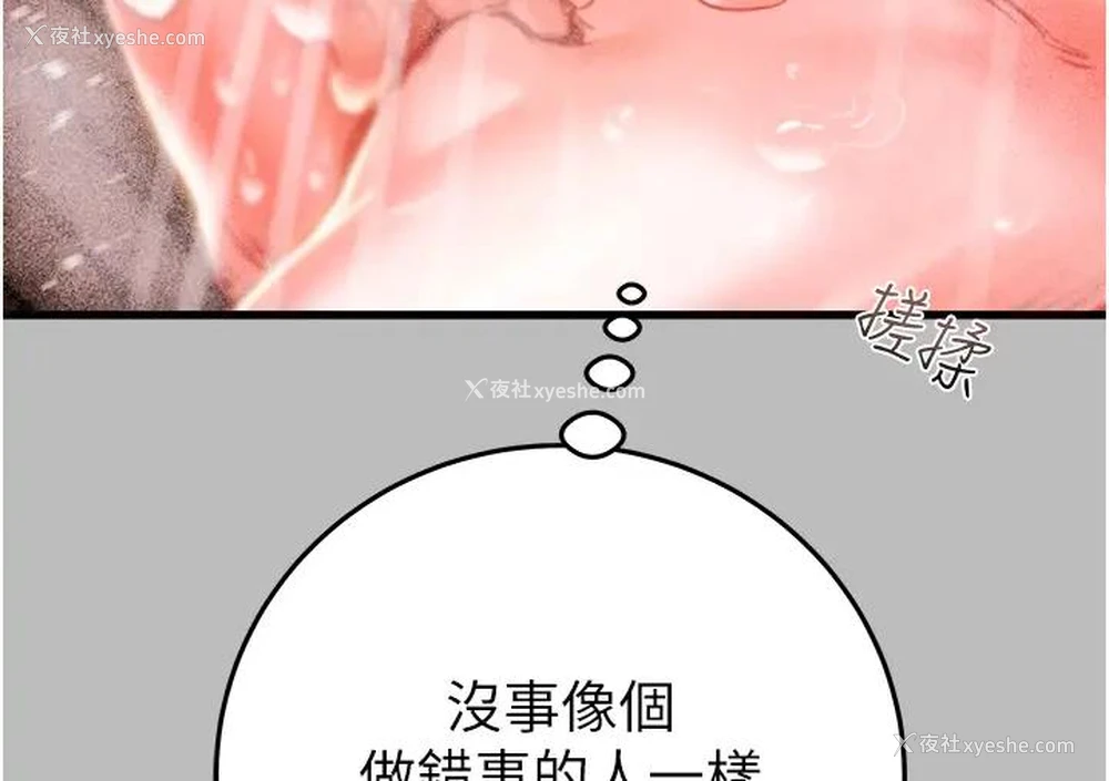 67P - 掠夺行动