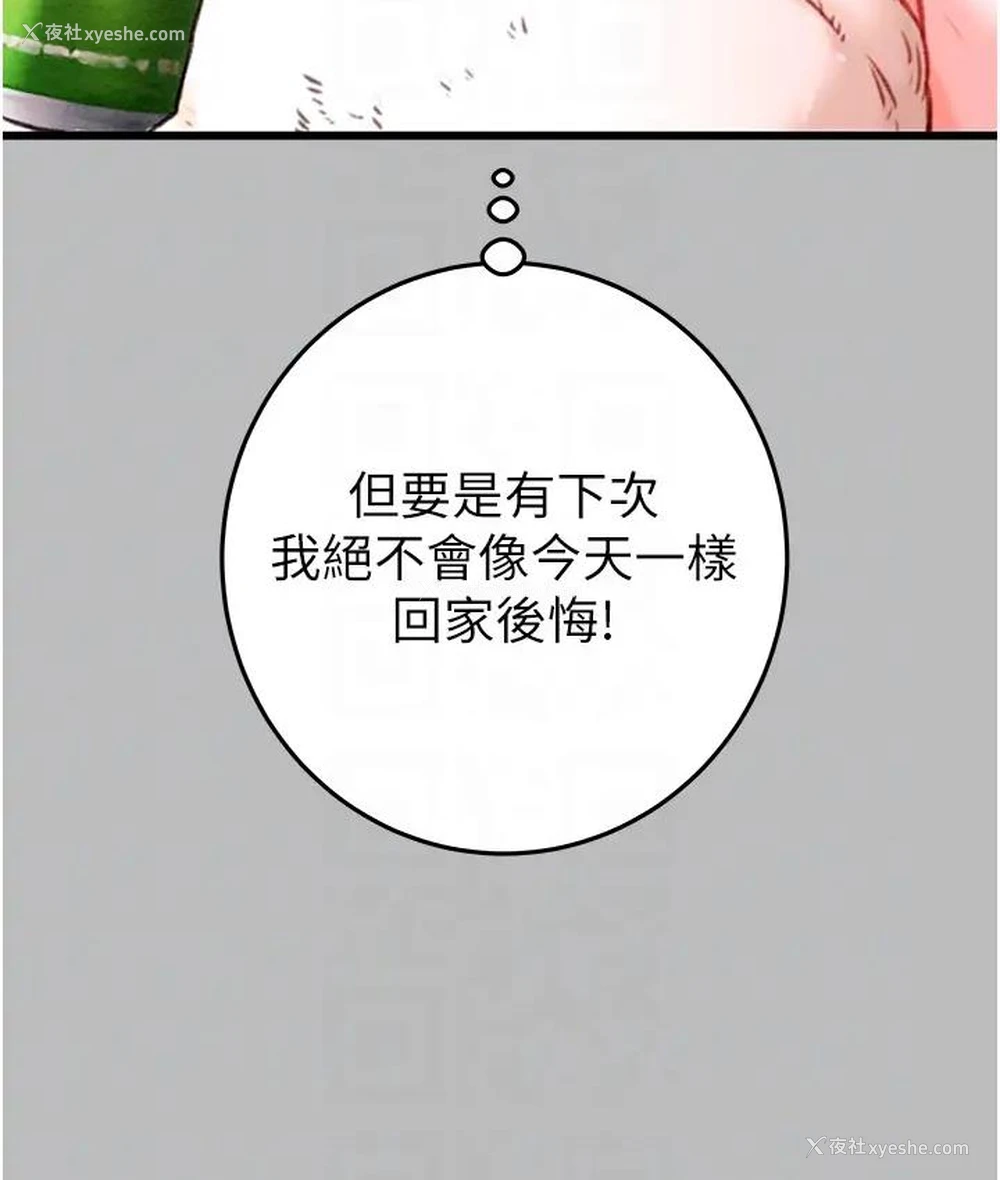 83P - 掠夺行动