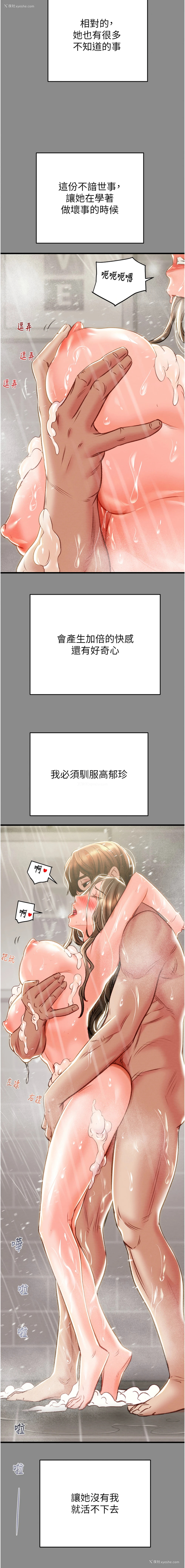 14P - 掠夺行动