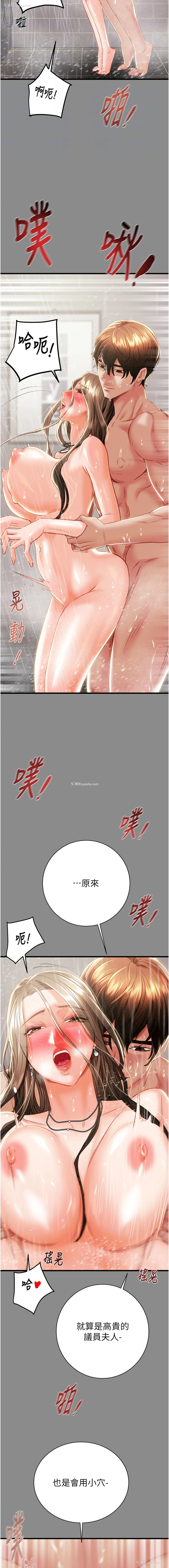 4P - 掠夺行动
