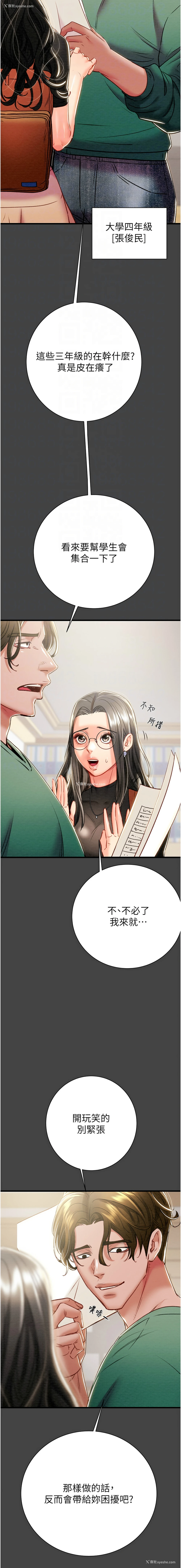 4P - 掠夺行动