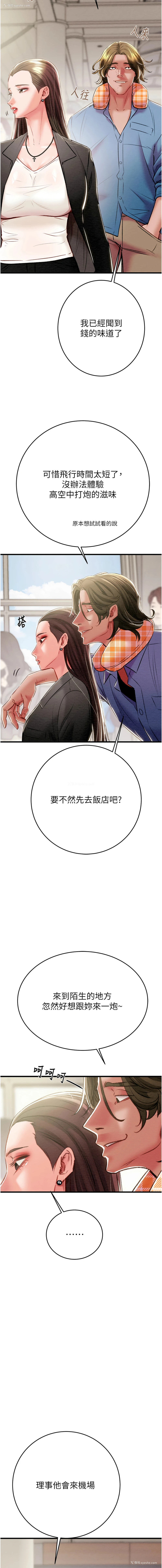 3P - 掠夺行动