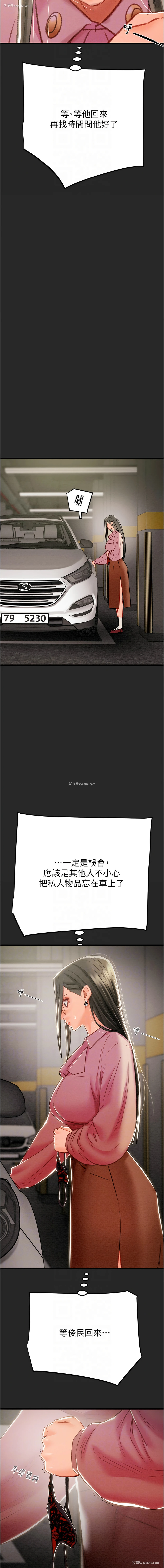 8P - 掠夺行动
