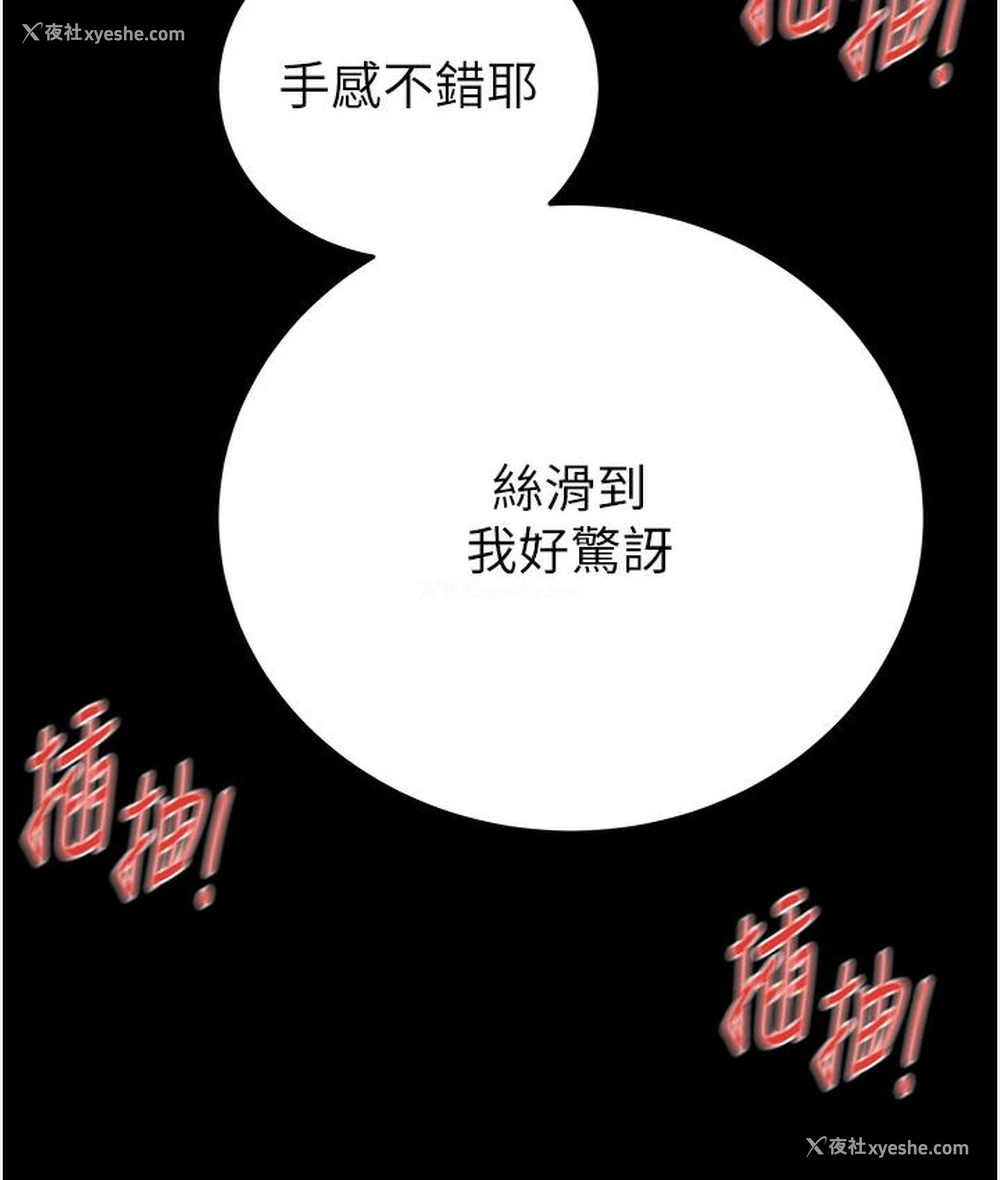 108P - 掠夺行动