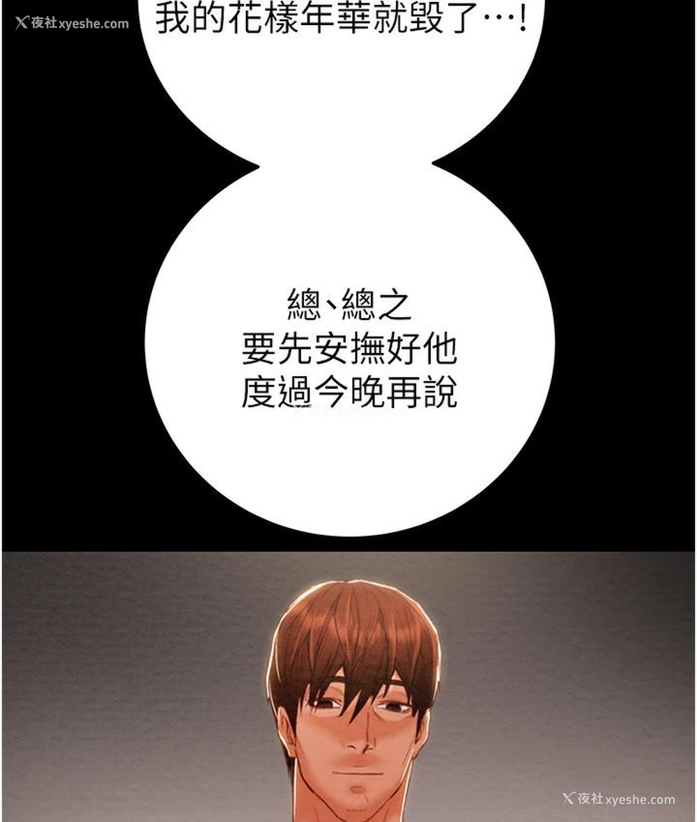 146P - 掠夺行动
