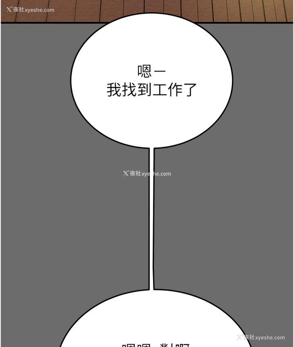 158P - 掠夺行动