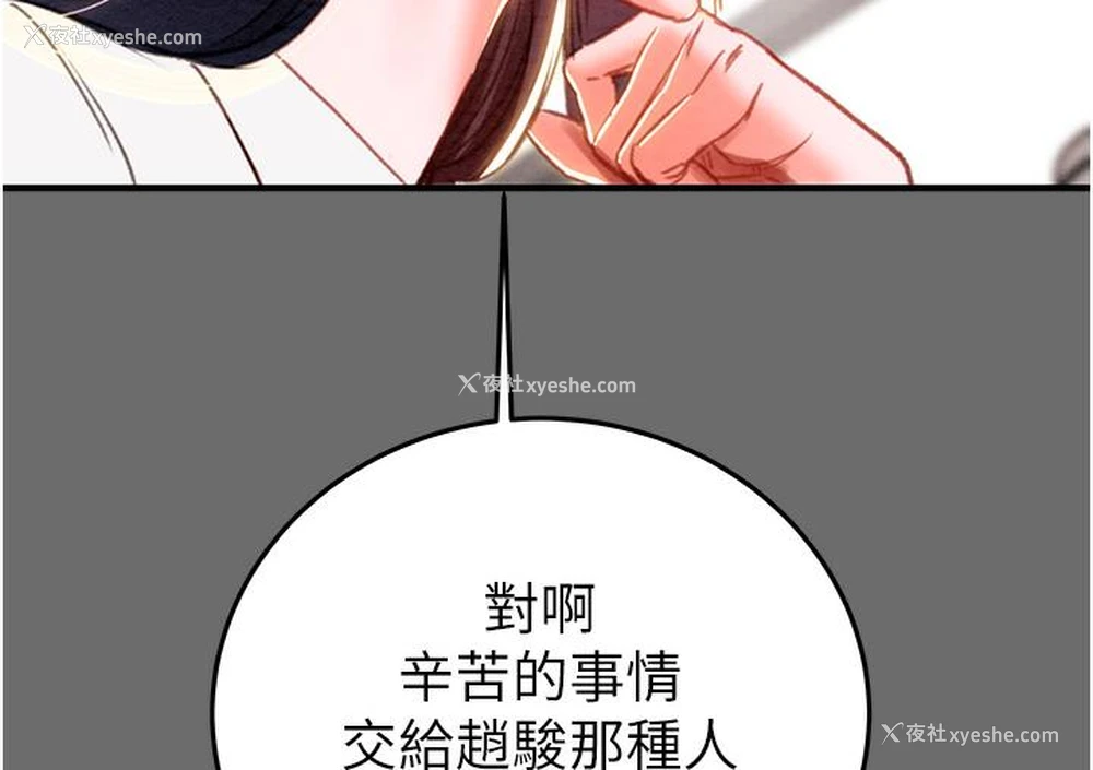 167P - 掠夺行动