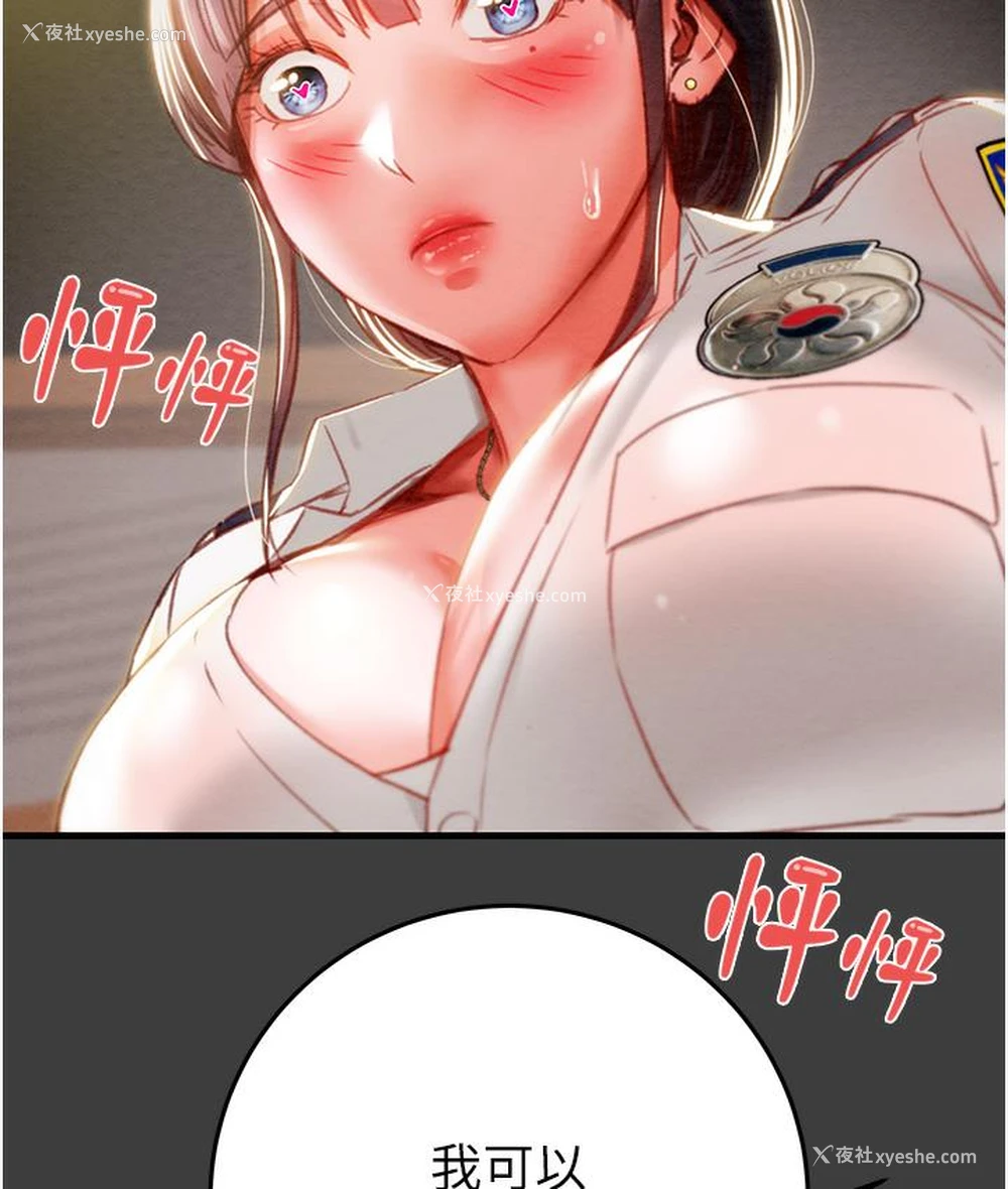 43P - 掠夺行动