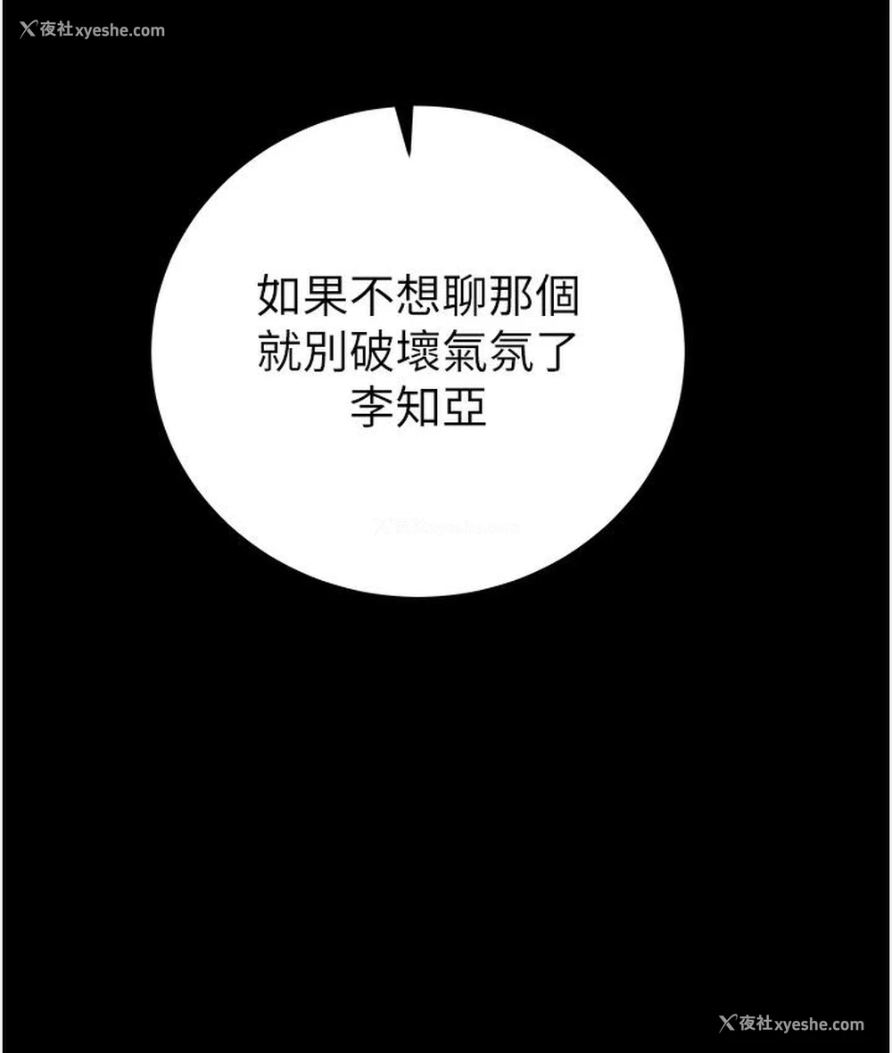 78P - 掠夺行动