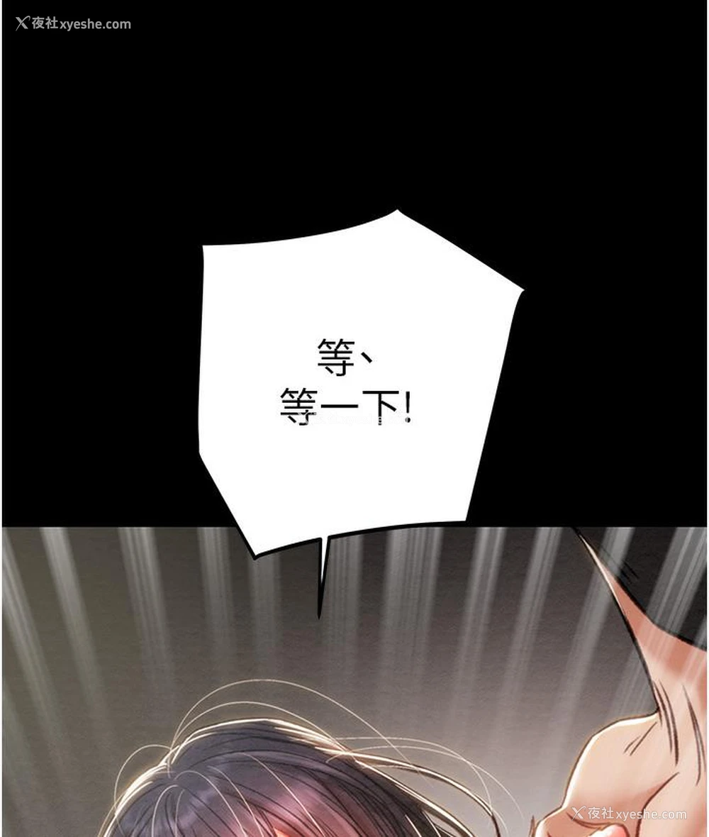 79P - 掠夺行动