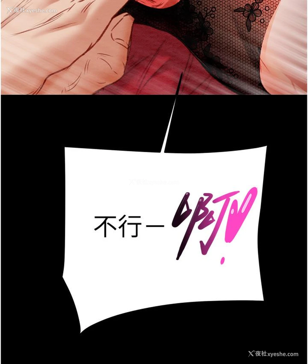 86P - 掠夺行动