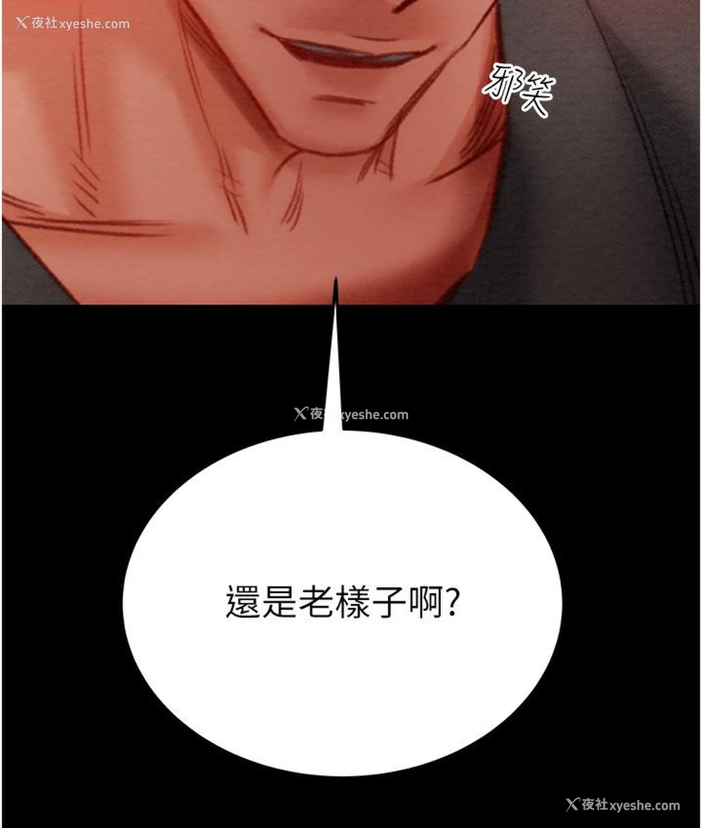 8P - 掠夺行动